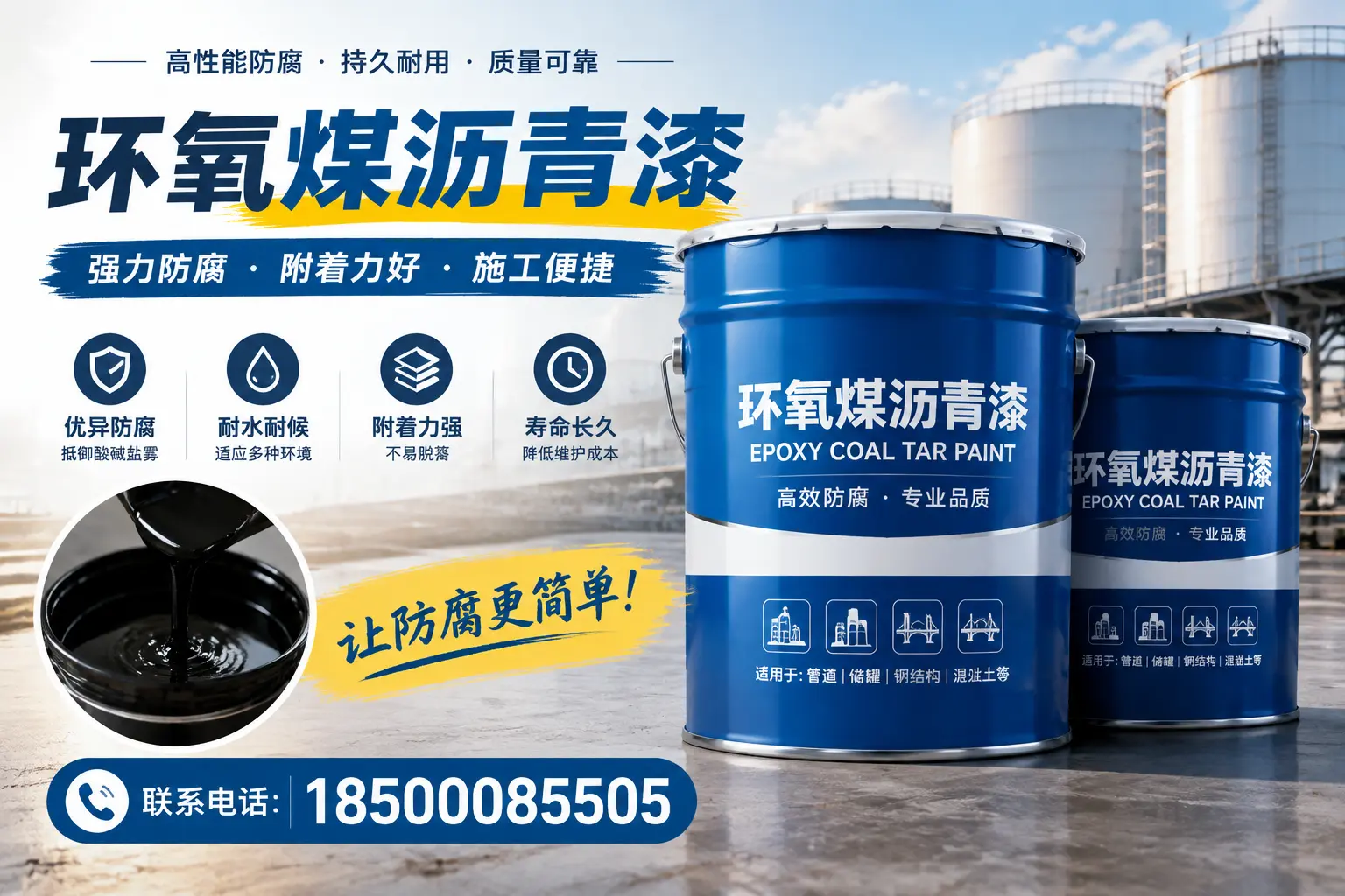 环氧煤沥青漆的环保性分析，延边企业的选择依据